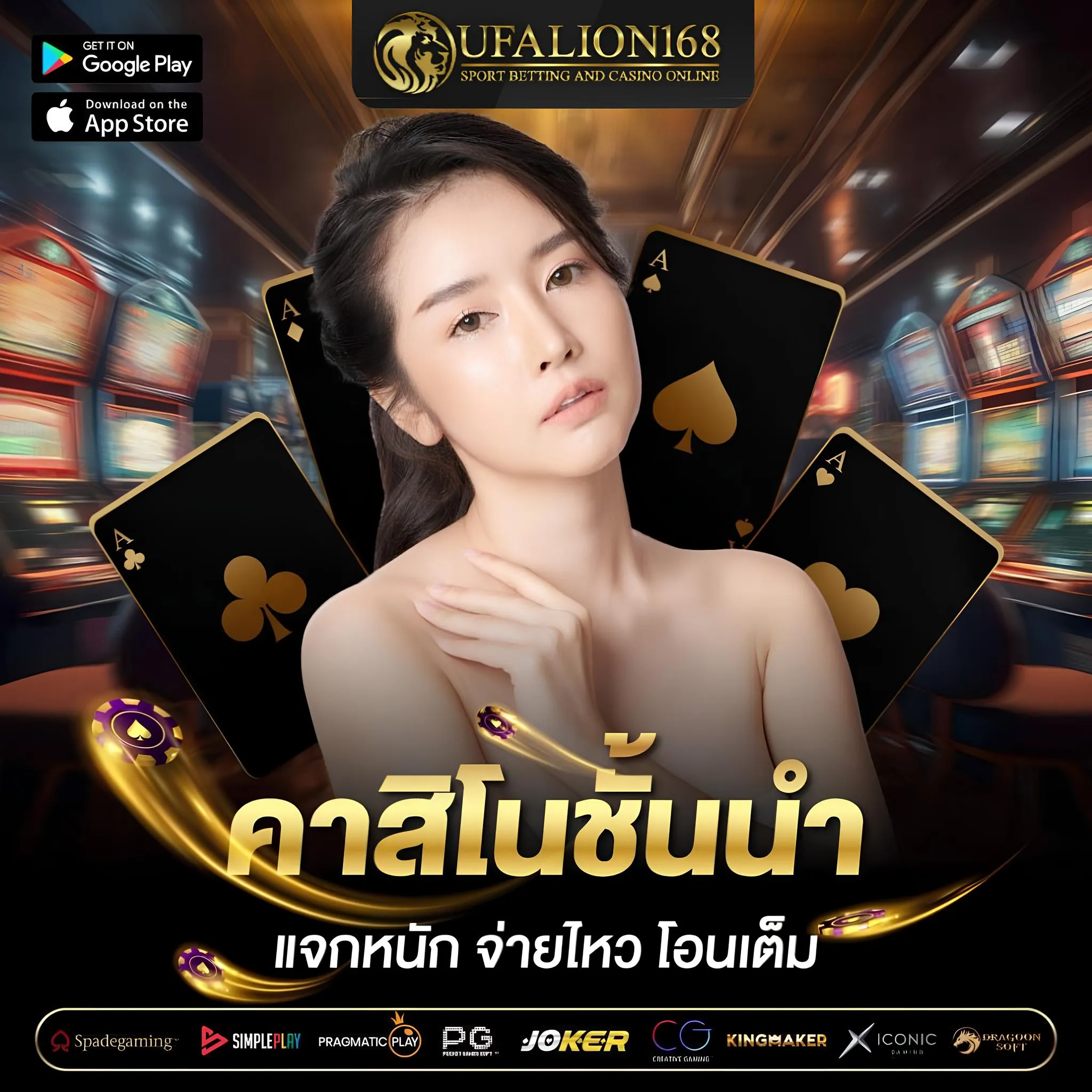 casino top ufalion168 เว็บตรงยูฟ่าไลอ้อน168 ไม่มีล็อกยูสเซอร์