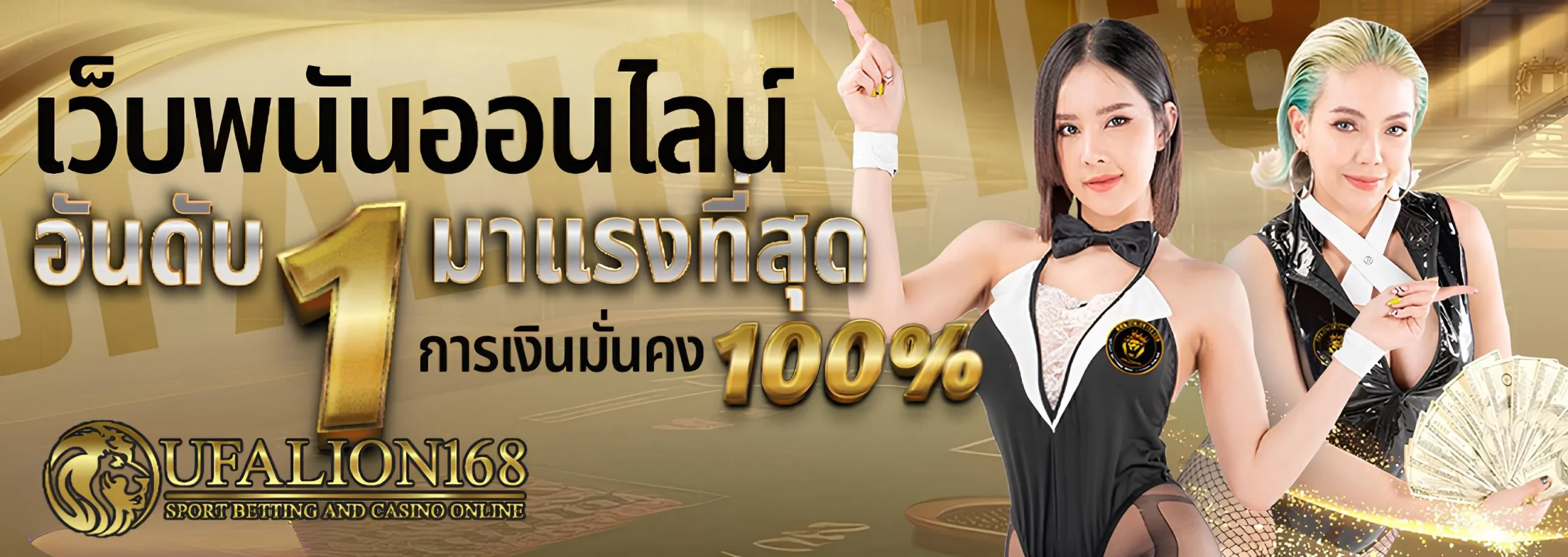 ufalion 168 no.1 ufalion 168 no.1 scaled