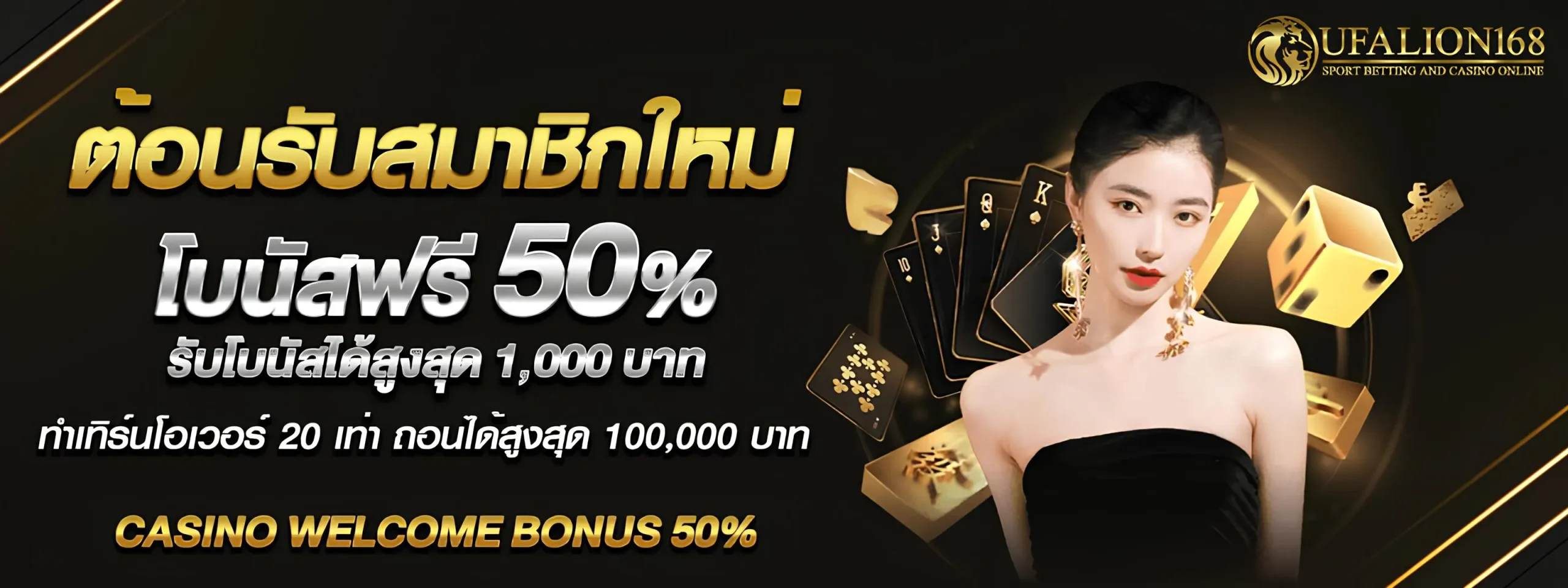 Ufalion168 1 Ufalion168 เว็บตรง ล่าสุด พนันออนไลน์ จ่ายจริงทุกบิล