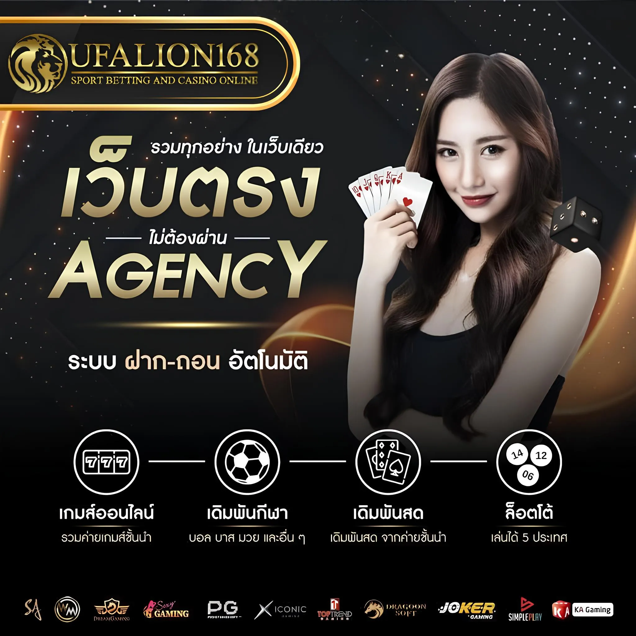 ufalion168 no agency ufalion168 ทางเข้าฝากถอนออโต้